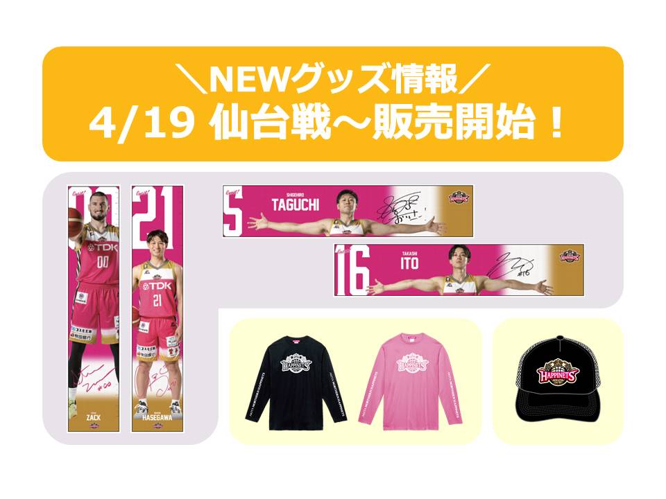 秋田ノーザンハピネッツUNDER ARMOUR STORMバスケットボールバッグ ワリフバッグ｜秋田ノーザンハピネッツ｜B.LEAGUE（Bリーグ