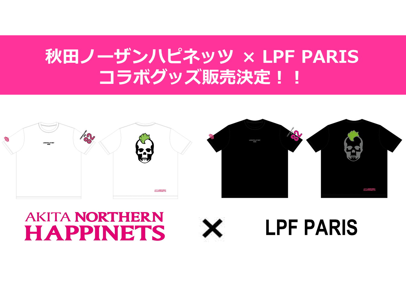 コラボグッズ販売】「LPF PARIS」とのコラボTシャツの販売が決定