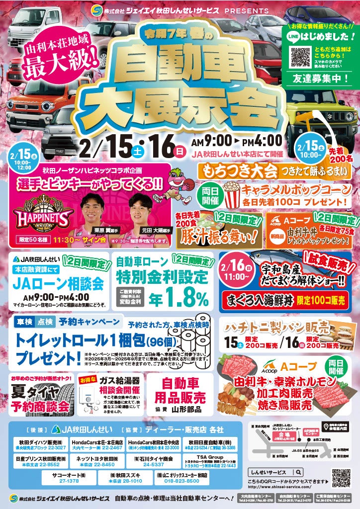 ＪＲ ◆東北秋田山形◆ＢＯ特大サイズポスター1280×850サイズ　　非売品レア JR ◇東北秋田山形◇BO特大サイズポスター1280×850サイズ 非売品レア