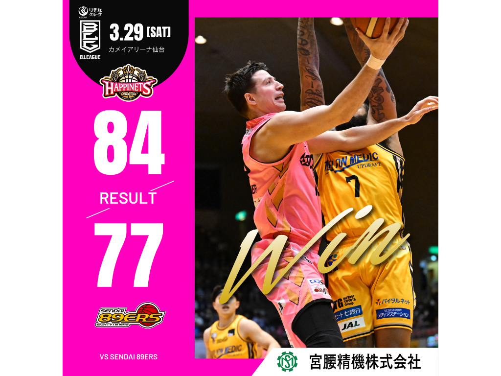 試合結果】3/29(土)第28節 vs仙台89ERS@カメイアリーナ仙台 試合結果】3/29(土)第28節 vs仙台89ERS@カメイアリーナ仙台
