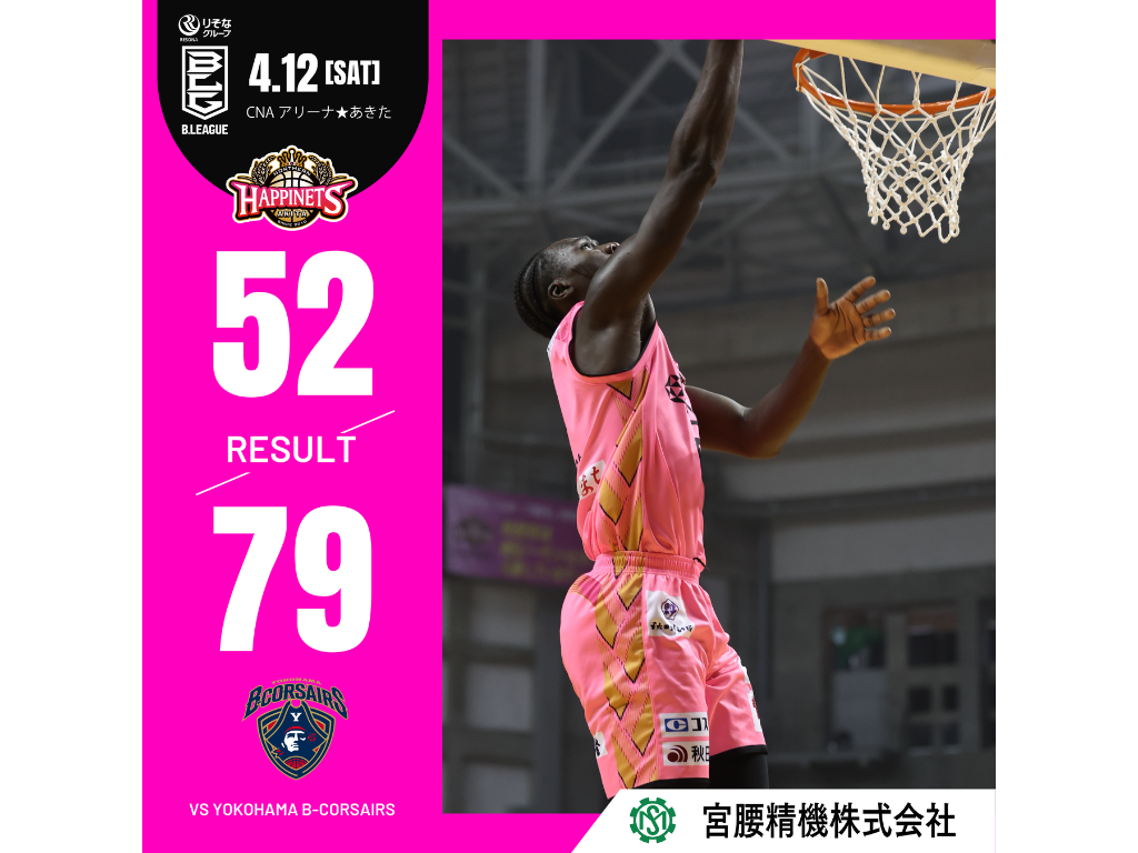 試合結果】4/12(土)第31節 エイブリック presents. vs 横浜ビー