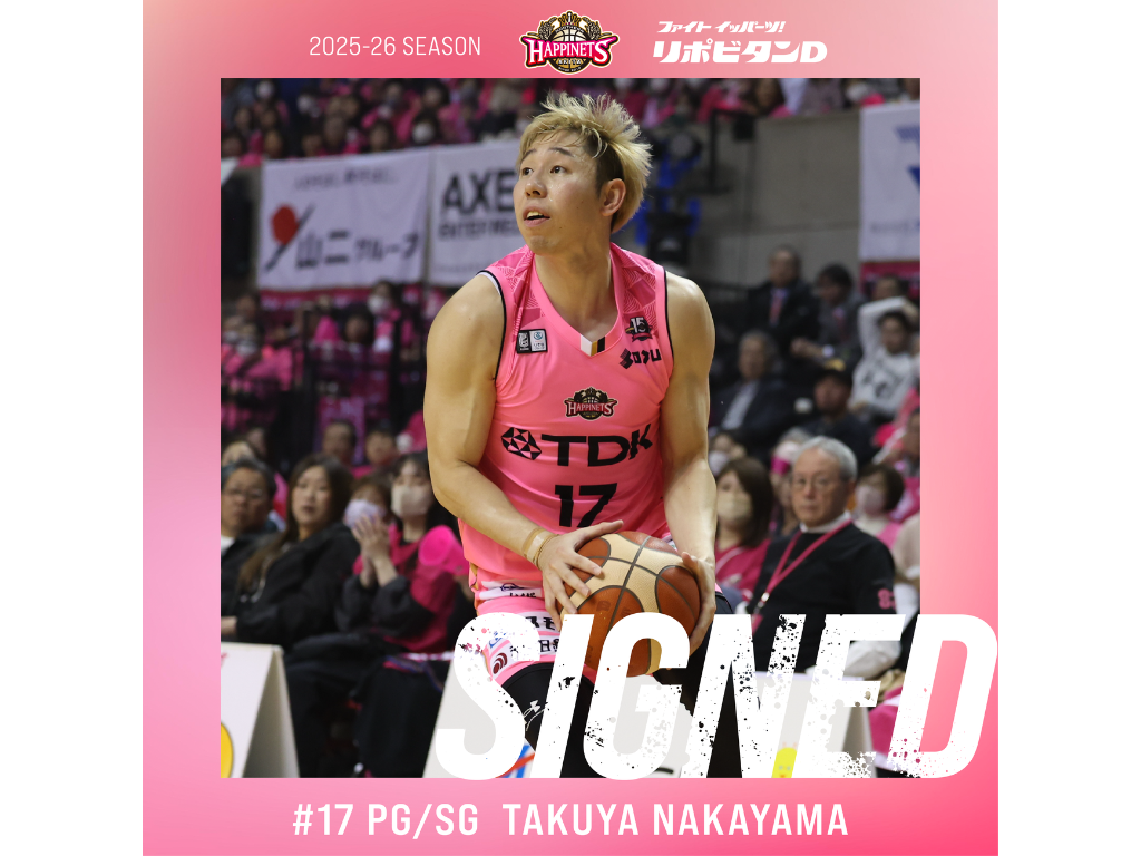 継続】中山拓哉選手契約合意のお知らせ | 秋田ノーザンハピネッツ