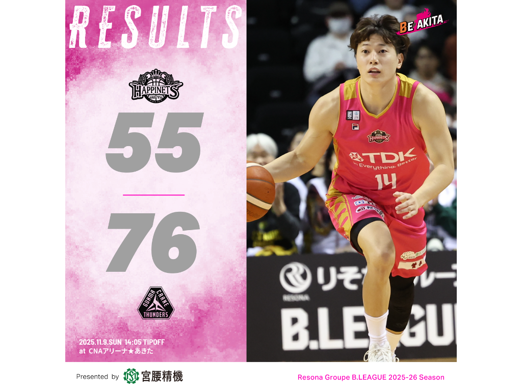 試合結果】11/9（日）第9節 VS 群馬クレインサンダーズGAME2@CNA