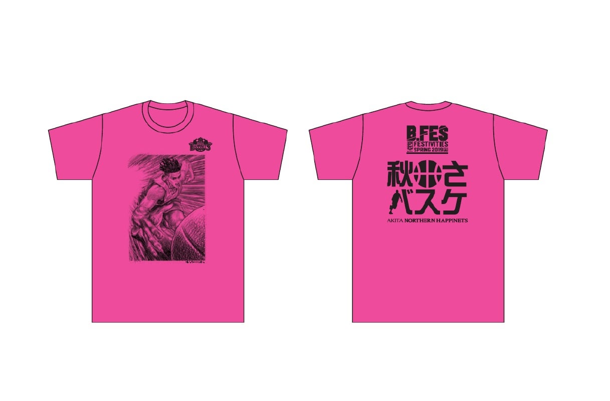 【おしらせ】BフェスTシャツ引換券をお持ちの方へ | 秋田ノーザン