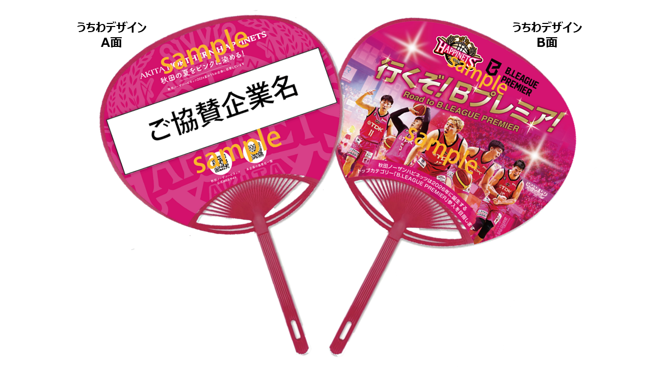 ジャイアント チームレプリカ 6月25日受け渡し