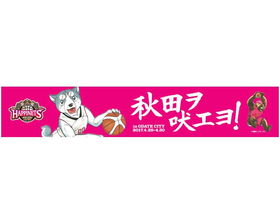銀牙×秋田ノーザンハピネッツコラボグッズ 高橋よしひろ先生直筆サインパネル