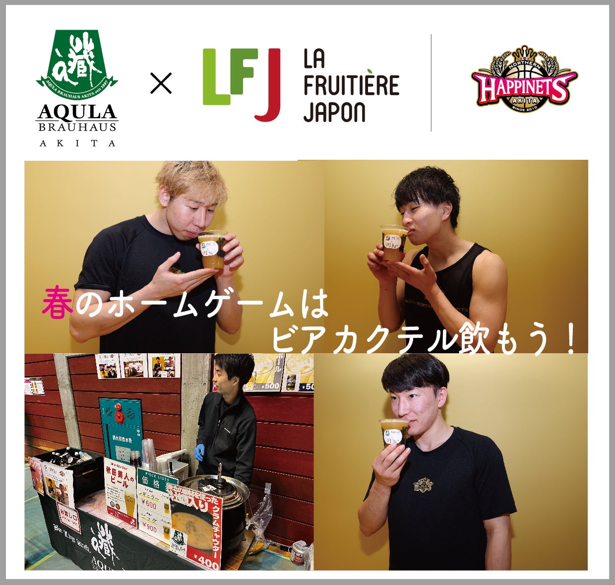 Labatt's ソフビ 希少 レア品 ラバッツビール 二兎醸造 ピーキーラビッツ エクストラ スペシャル ビター/Two Rabbits