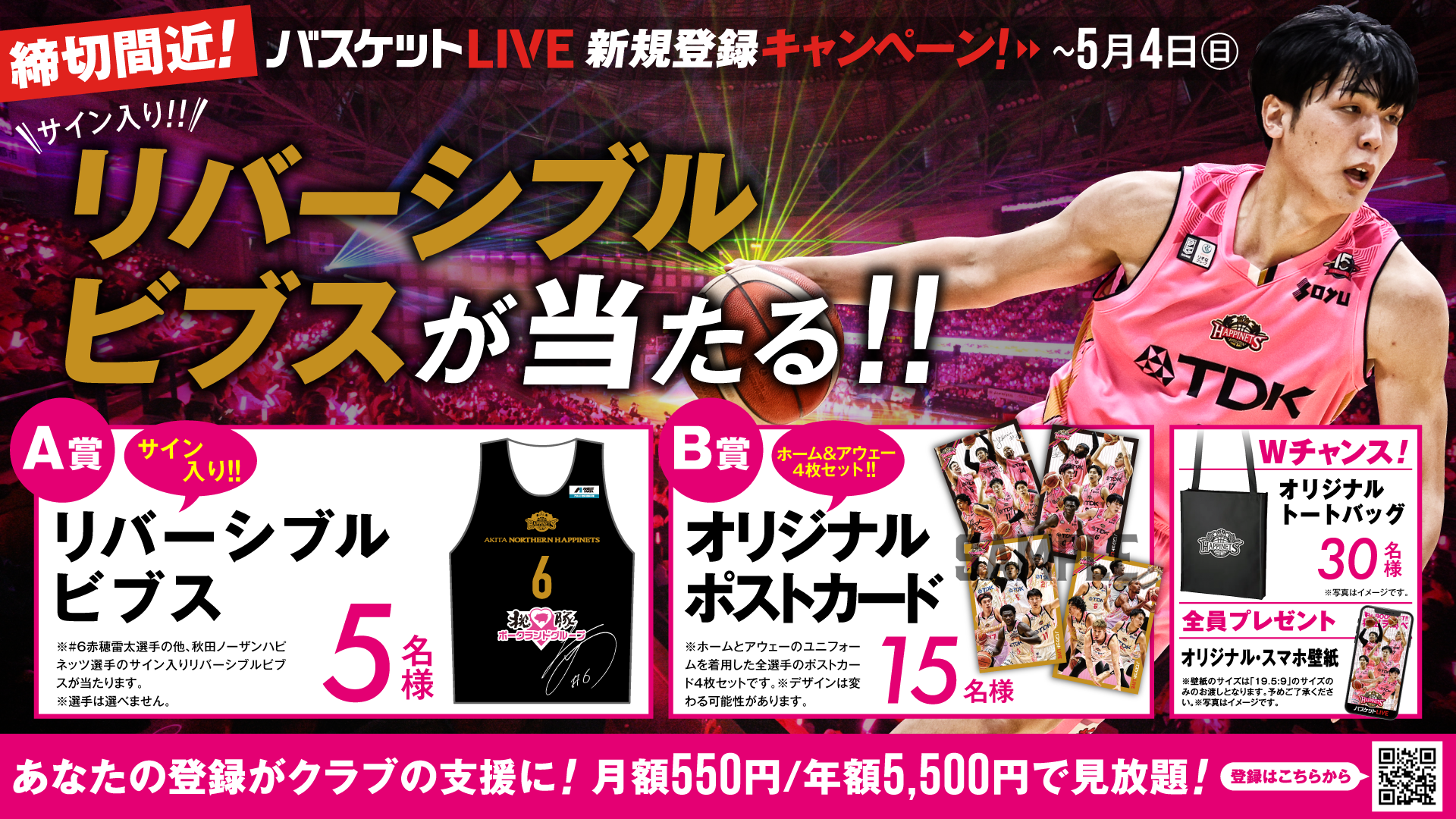 群馬クレインサンダーズ 2025-26 オリジナルバッグ ファンクラブ