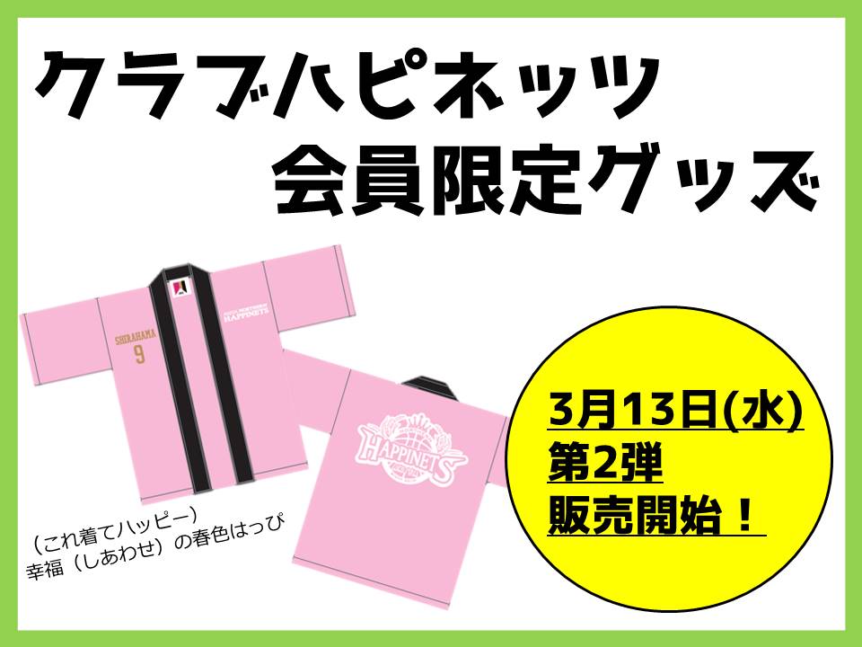 スラムダンク 劇場オリジナルグッズ 第2弾 マグボトル マグカップ 2点セット スラムダンク 劇場オリジナルグッズ 第2弾 マグボトル