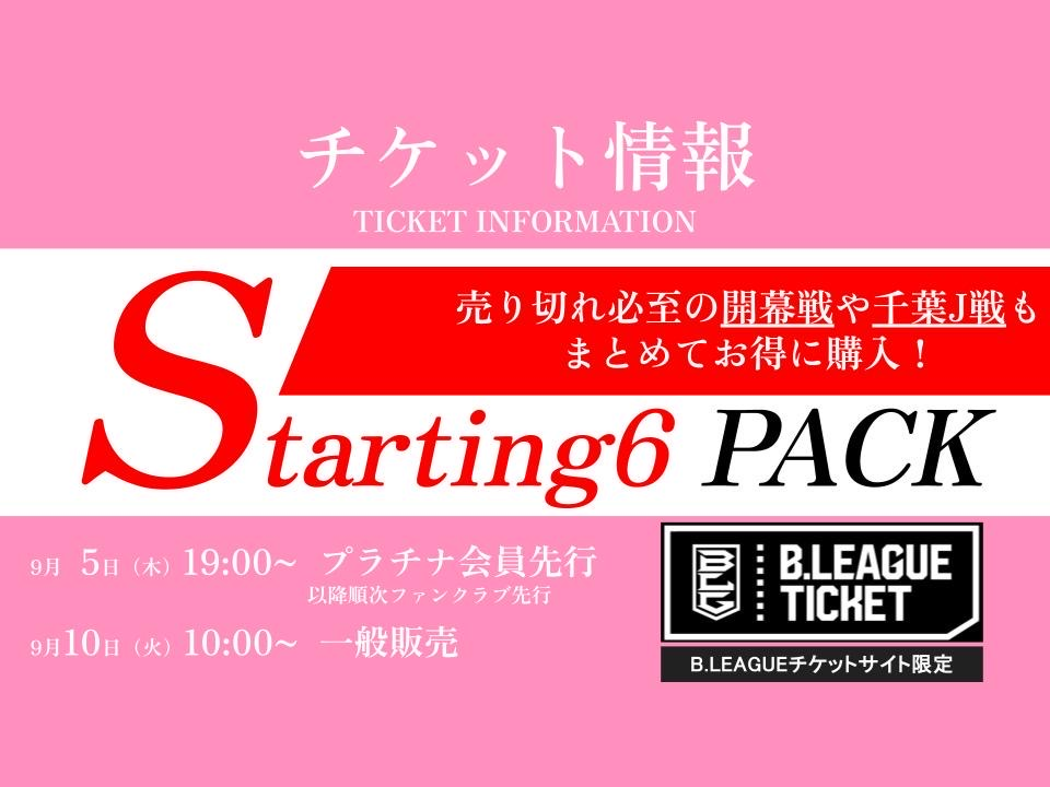 【サムネイル】スターティング6.png