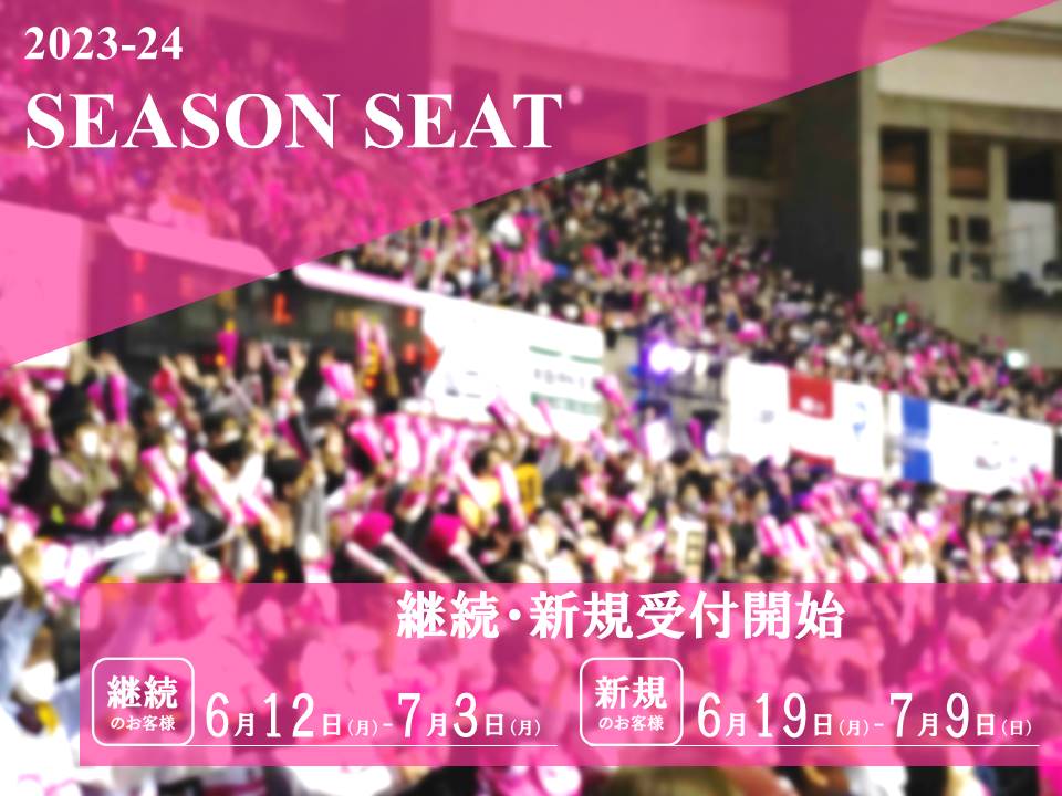 試合情報】1/11(水)秋田ノーザンハピネッツ vs 千葉ジェッツ