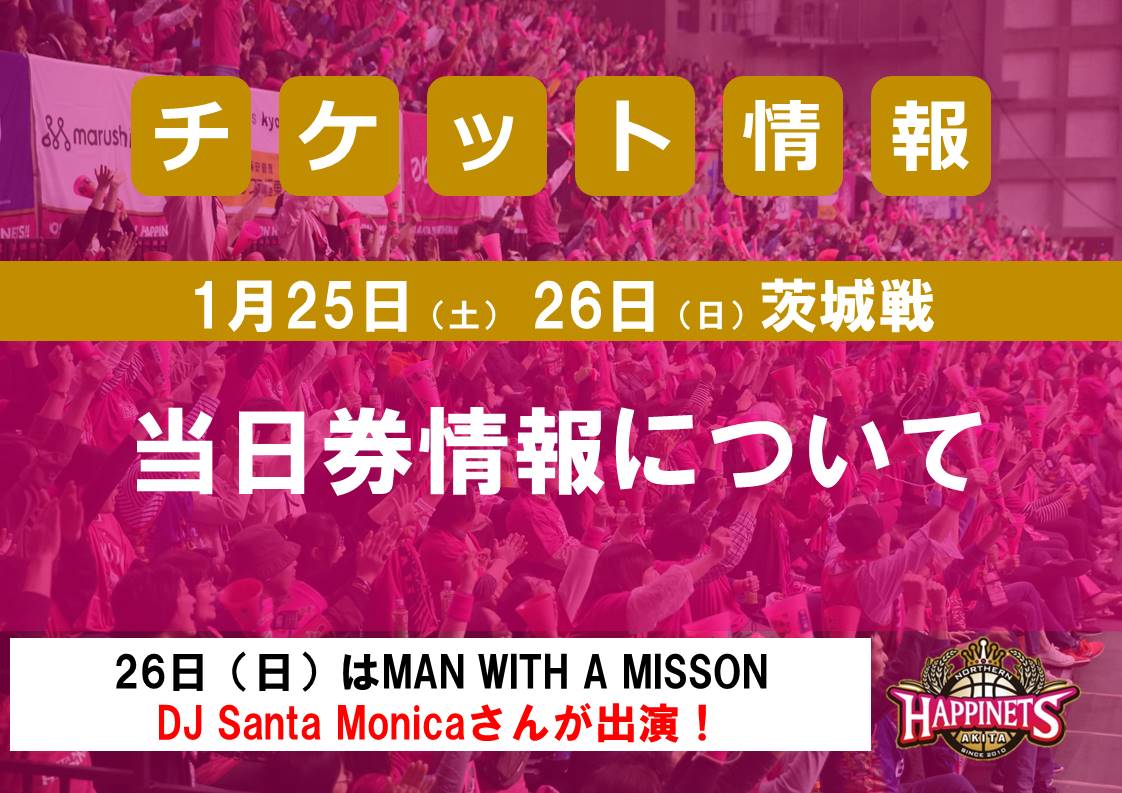 チケット 12/6(土)J1リーグ川崎戦(最終節)のチケット販売について | URAWA