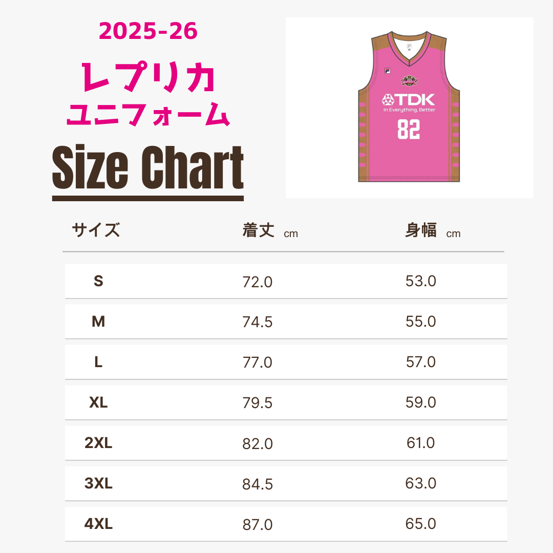 グッズ情報】2025-26シーズン オーセンティック／レプリカ
