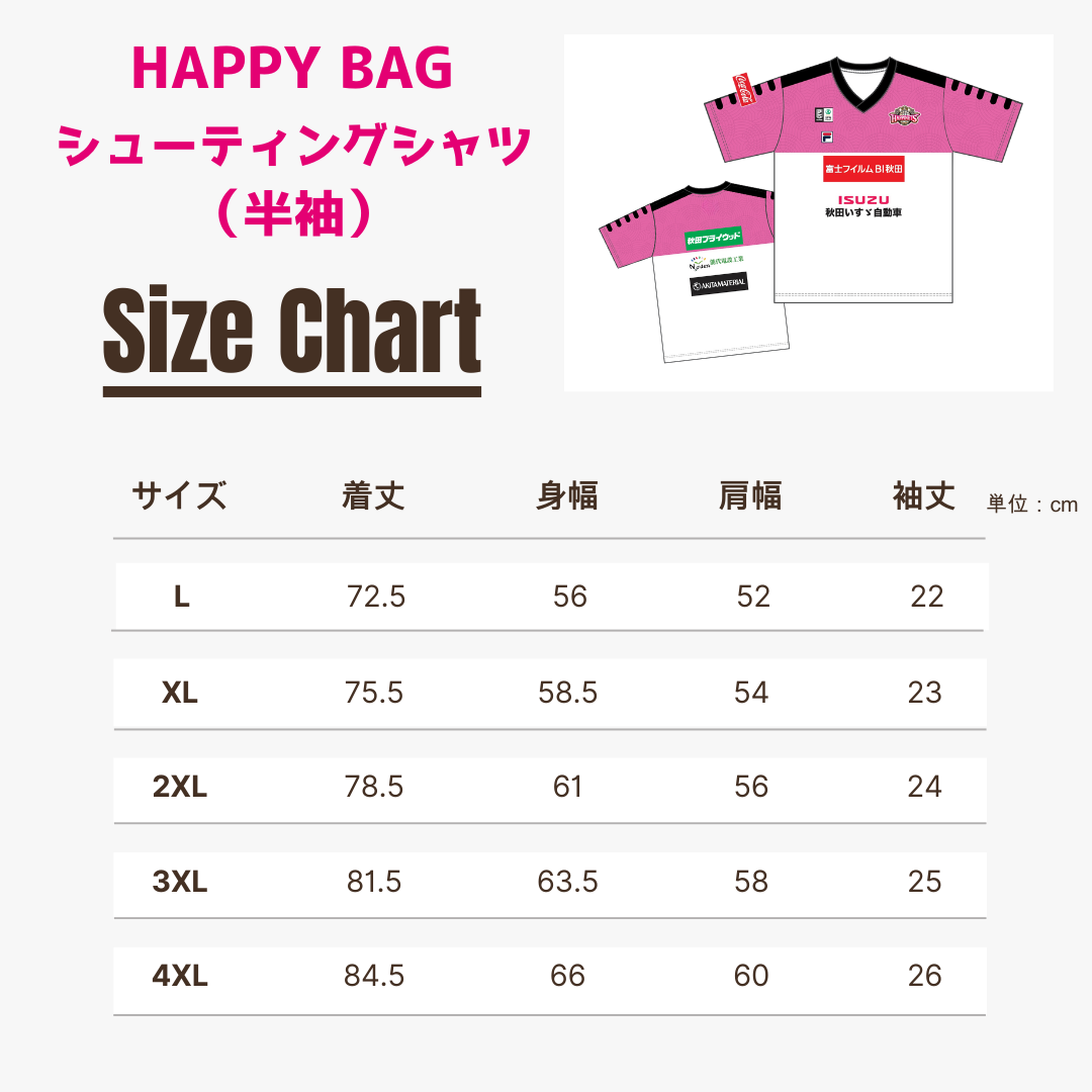 グッズ情報】2026年「HAPPY BAG」販売のお知らせ | 秋田ノーザンハピネッツ