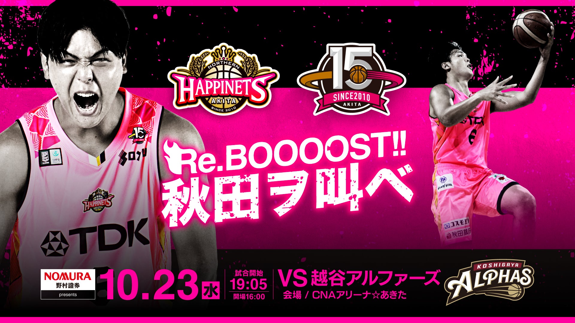 秋田ノーザンハピネッツUNDER ARMOUR STORMバスケットボールバッグ 秋田ノーザンハピネッツUNDER ARMOUR STORMバスケットボールバッグ