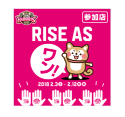「RISEASワン」ステッカー.png