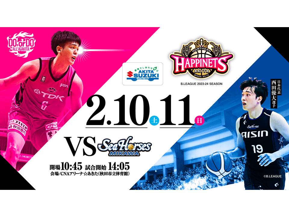 新品 Bリーグ シーホース三河 西田優大 レプリカユニフォーム 2